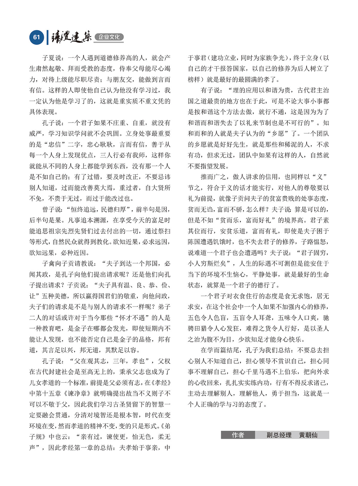 內刊第四期